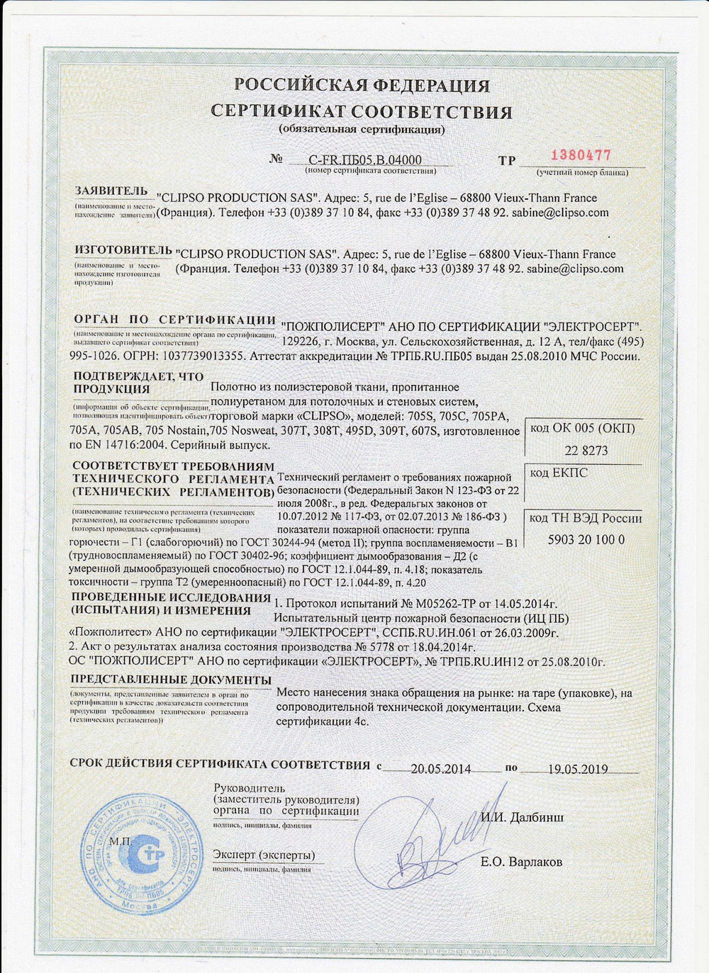 Натяжной потолок, картинка 1